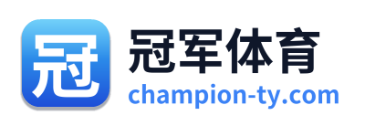 冠军体育 Logo